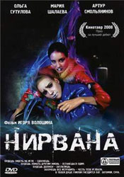 Кино фильм Нирвана 2008 скачать