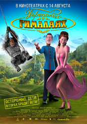 Переполох в Гималаях скачать 2008