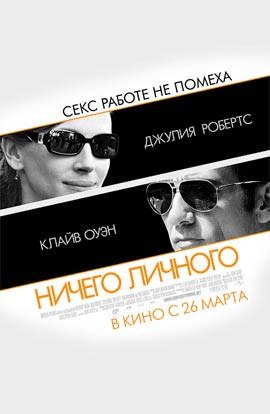 ничего личного скачать