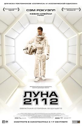 луна 2112 скачать