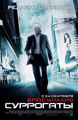 суррогаты скачать