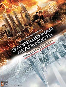запрещенная реальность скачать
