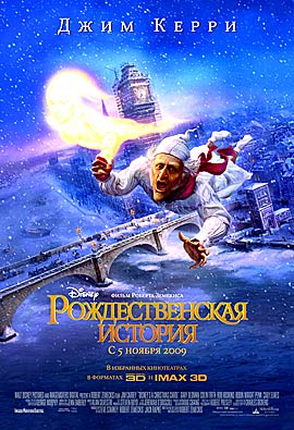 Рождественская история скачать