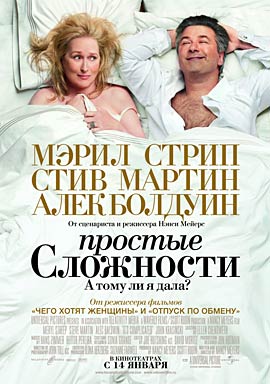 Простые сложности скачать