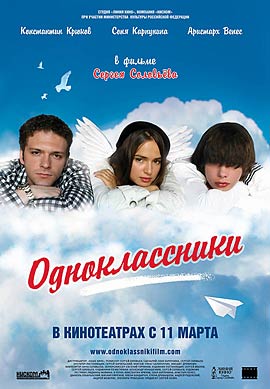 Одноклассники скачать